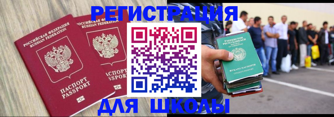 временная регистрация в квартире в Дятьково
