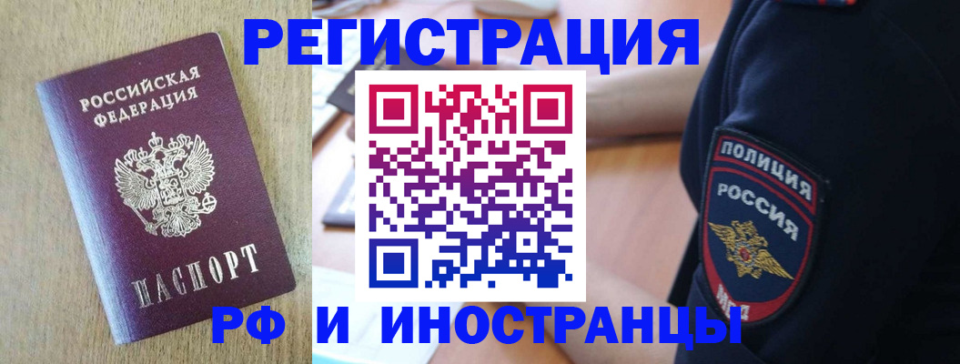 прописка законно в Дятьково