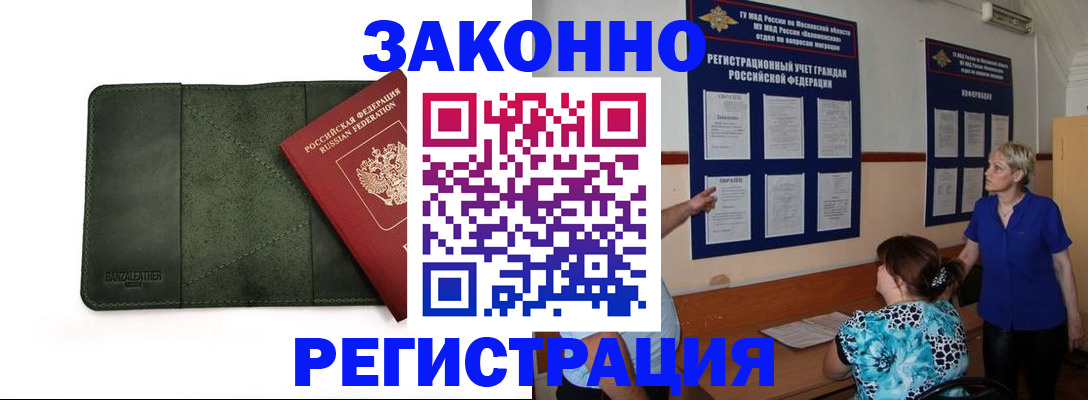 прописка для кредита в Дятьково