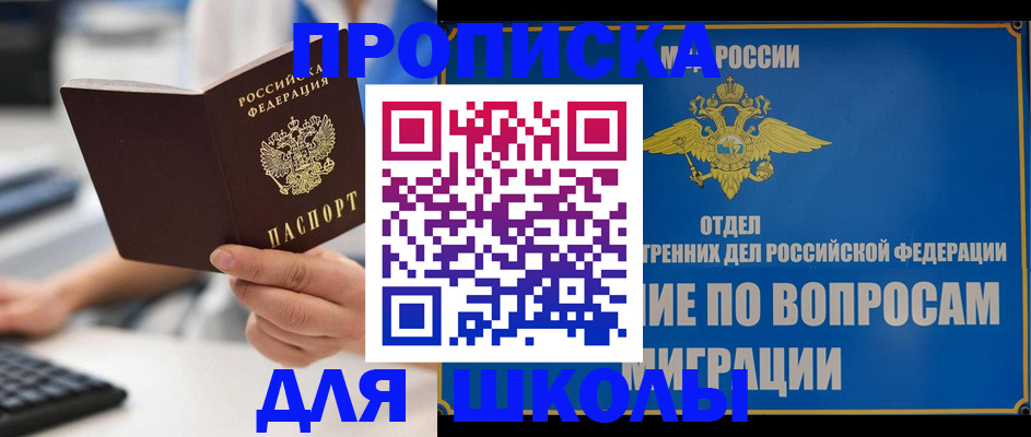 прописка в Дятьково