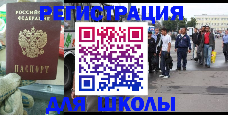 регистрация для дет. сада в Дятьково