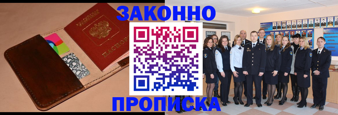 прописка в квартире в Дятьково