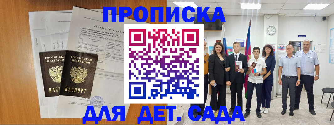 прописка иностранных граждан в Дятьково